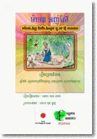 Selected Folktales (AS003)