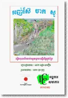 Two men hunting with a dog (AS004)