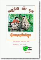 Digging potato (AS009)