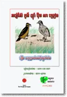 AS014 Bird crying for a worm