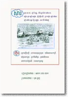 AS017 Short story collection 2