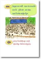 AS018 Short story collection 3 (Orphan Boy)