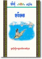 AS020 Legend collection