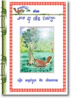 AS022 Squirrel prok
