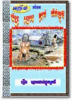 AS024 The ghost stuck in the mud