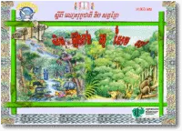 AS026 Forest and wildlife poem