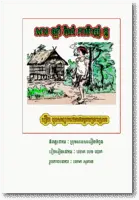 AS029 Adultery with someone else's wife