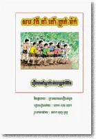 AS032 Grand Tam killed by a sharpened knife