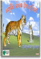 AS033 The tiger and the cat