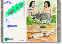 AS034 The stupid man