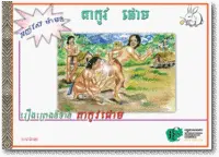 AS036 The man who passed gas