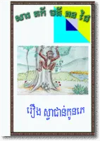 AS045 The monkey steps over the other