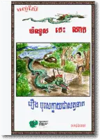 AS046 A man became a dragon