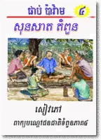 AS062 Tampuan riddles 4