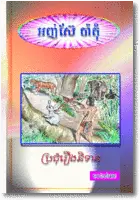 AS069 Story collection