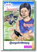 AS073 The man and the bird