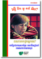Who can help me (SS004)