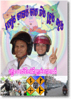 Traffic (SS006)
