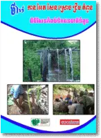 Bathing place ceremony (SS008)