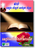 High Level Book