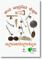 Culture and Social Studies