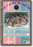 Tampuan Wedding (SS002)