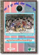 ss-002-សារ-ទី-ក្លោ-កម៉ាញ់-អង់គុន-សុនសាត-តំពួន-tampuan-wedding-icc-opt2.png Tampuan Wedding (SS002)